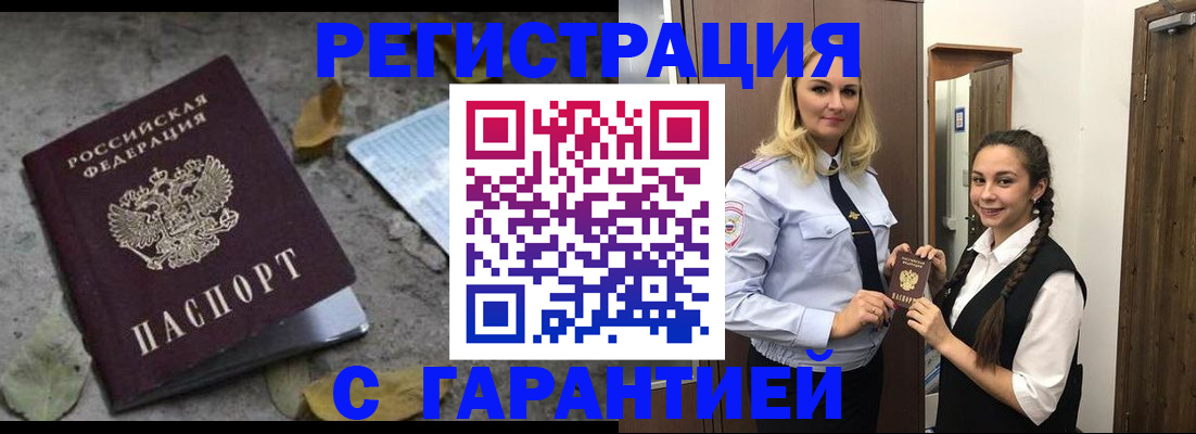 временная регистрация законно в Петушках