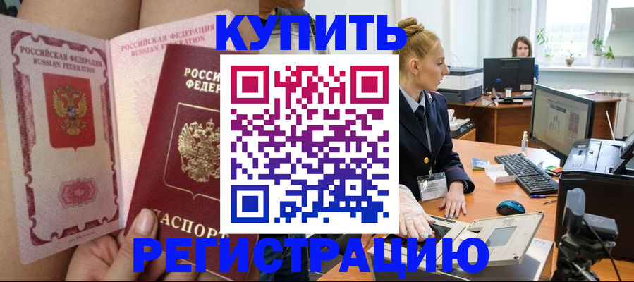 прописка паспорт в Петушках
