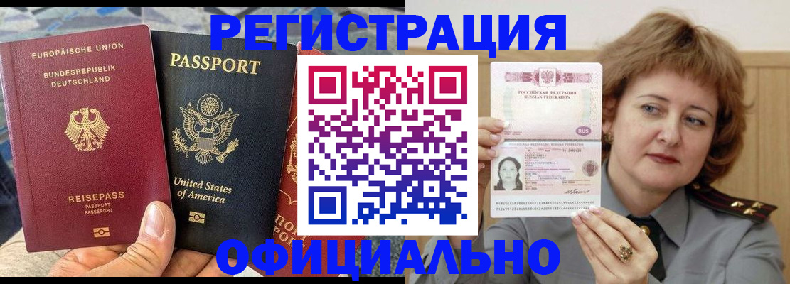 прописка в квартире в Петушках