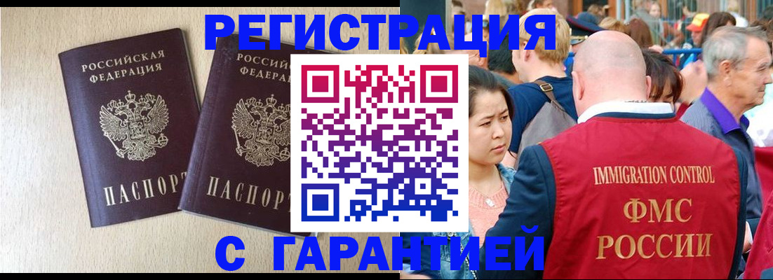 прописка регистрация в Петушках