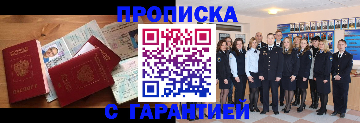 прописка поиск в Петушках