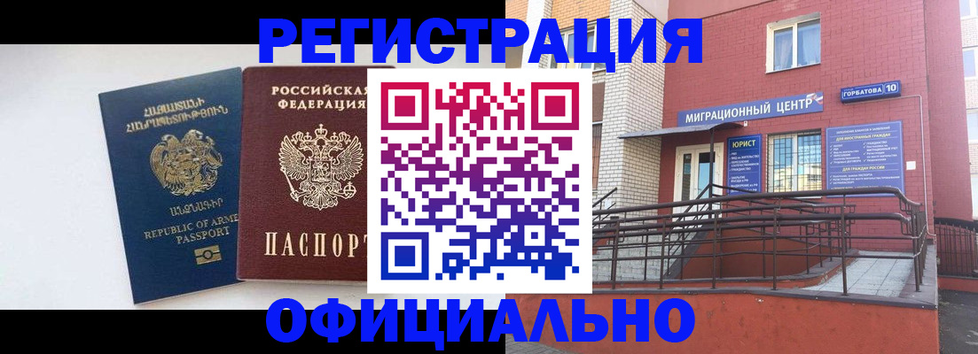 прописка паспорт в Петушках