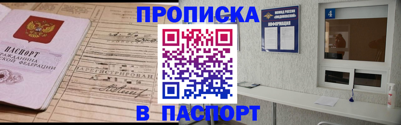 временная регистрация в Петушках
